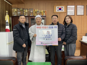 경주시 불국동 `불국사` 설 명절 맞아 농촌사랑상품권 3백만 원 기탁