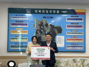 경주시 천북면 `세영종합철물자재백화점` 희망 2025 나눔캠페인 성금 1백만 원 기탁