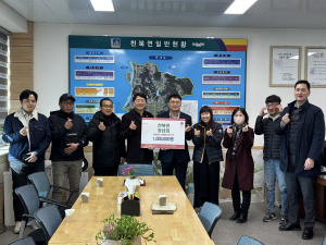 경주시 천북면 `청년회` 희망 2025 나눔캠페인 성금 1백만 원 기탁