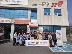 경주소방서, 119아이행복 돌봄터 물품 전달. 간담회 개최