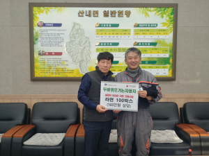 경주시 산내면 `두 바퀴로 가는 자동차` 사랑의 라면 100박스 기탁