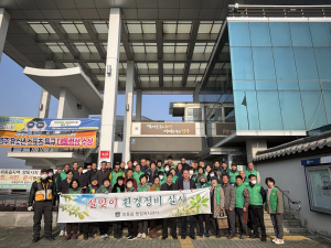 경주시 외동읍, 설 맞아 민관 함께하는 환경정비 활동 펼쳐