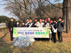 경주시 월성동, 설명절 맞아 환경정비 활동 전개