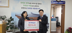 경주시 중부동 `경주새마을금고` 취약계층에 백미 10포. 후원금 전달