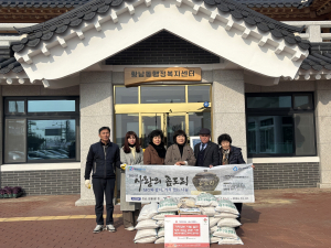 경주시 황남동, MG우성새마을금고 ˝저소득 취약계층에 쌀 25포 기부”