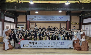 동국대 WISE캠퍼스 유아교육과, 학생들과 함께하는 어린이 전법 ‘명상캠프’ 개최
