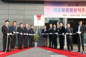 경주시. 울산시. 포항시, 해오름동맹광역추진단 공식 출범 `공동건의문 결의`