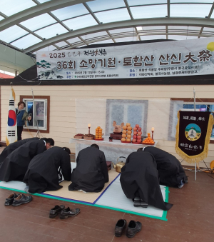 경주시 불국동, 제36회 소망기원 `토함산 산신대제` 봉행