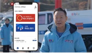 '배달주유' 이비티에스, KBS 광고 영상을 '이비티에스 공식 유튜브 채널' 통해 선공개
