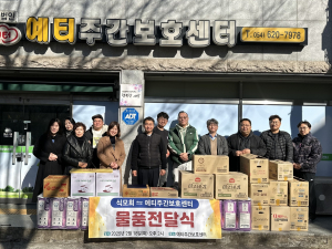 경주 예티주간보호센터, 경주식당인들의모임 '봉사와 나눔' 업무협약 체결