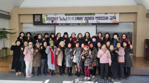 경주시보건소, 노노케어 참여자 역량강화 교육