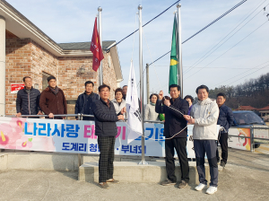 경주시 서면, 도계리 주민들 자발적 태극기 달기 운동 펼쳐