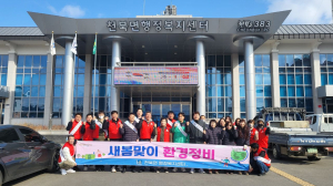 경주시 천북면, 환경정비 `생활쓰레기 2톤 수거`
