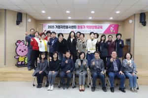 경주시종합자원봉사센터, 2025 거점자원봉사센터 자원봉사활동가 역량강화 교육