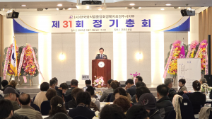 한국외식업중앙회 경주시지부, 대의원 정기총회 개최