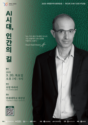 경주시, 유발하라리와 함께하는 ˝국제경주역사문화포럼˝ 사전행사 개최