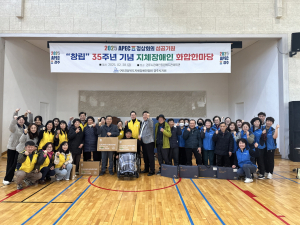 경북지체장애인협회 경주시지회, 창립 35주년 지체장애인 화합한마당 개최