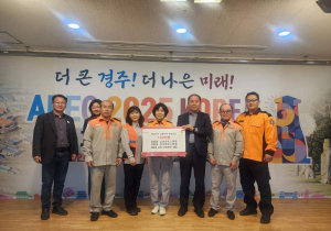 경주소방서 외동의용소방대, 경북 산불 피해 복구 성금 전달