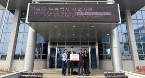 경주시 천북면 `자생단체들` 영남지역 산불 피해 복구 성금 270만원 기탁