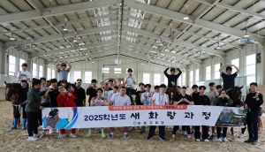 화랑교육원, 2025년 새화랑과정Ⅰ 성공적 출발