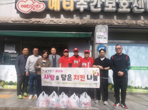 처갓집양념치킨 경주용강점. 경주 식모회. 외식업 경주시지부 ˝사랑을 담은 치킨나눔˝