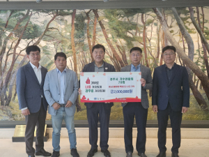 경주시 기수연합회 70회, 영남지역 산불피해 이재민 지원 성금 2백만 원 기탁