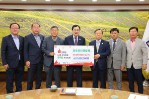 경주시 외동공단연합회, 영남지역 산불피해 이재민 지원 성금 2천1백만 원 기탁
