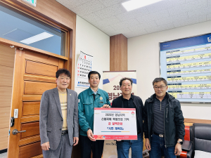경주시 서면 `체육회` 영남지역 산불피해 이재민 지원 성금 1백만 원 기탁