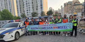 경주시 황성동, 청소년 유해환경 개선 캠페인 전개