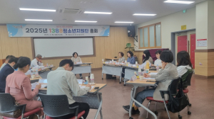 경주시, 1388청소년지원단 총회 개최 `위기청소년 지원 강화`