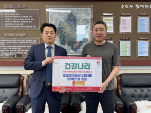 경주시 건천읍 `건강나라 찜질방` 무료 이용권 4,136매 기탁