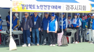 대한노인회 경주시지회 ˝건강한 노년의 삶은 즐겁고 활력있게 살아가는 것˝