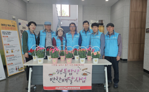 경주시 산내면 `다린복지단` 어버이날 홀몸어르신 가정에 위문품 전달