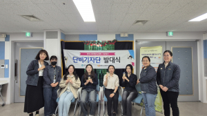 경주시 치매안심센터 ‘2025년 단비기자단’ 발대식 개최