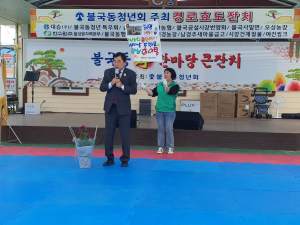 경주시 불국동 `청년회` 경로효도잔치 개최