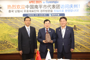 경주시. 중국 난핑시 `유교문화 교류로 우호협력 강화`