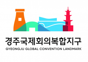 경주시, 경주국제회의복합지구 문체부 공모 선정 `국비 최다 확보`