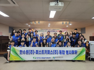 경주시장애인종합복지관, 한국수력원자력 노경협력처 임직원 `사회공헌활동. 후원금 전달`
