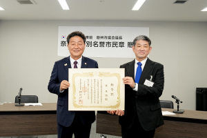 이동협 경주시의회 의장, 일본 나라시 명예시민증 받아