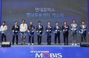 경주시 ˝현대모비스 영남권 통합물류센터˝ 개소식 개최