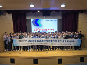 한국수력원자력 ˝산업계 협력으로 계통보호분야 상생기반 다진다˝