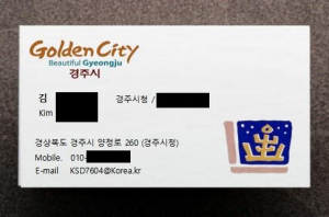 경주시, 공무원 사칭 물품 사기 기승 “지역 업체 각별한 주의 당부”