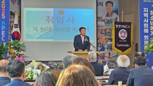 경주시, 경주YMCA 제31대 박임관 이사장 취임