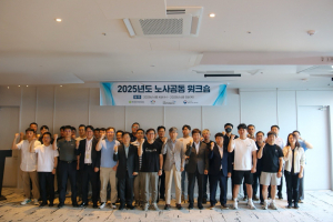 한국원자력환경공단, 노사정 워크숍 개최