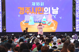 경주시 