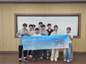 경주시 청소년방과후아카데미, 드론동아리 ‘청운’ 운영
