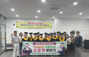 경주시, 황오동 건강마을 마음학교 ‘기억 행복 문열기’ 졸업식 개최