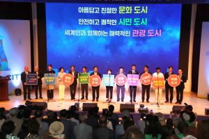 경상북도. 경주시, APEC 성공 개최 향한 `K-MISO CITY 선포식` 개최