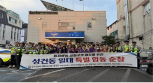 경주경찰서, 외국인 관련 범죄예방 민.관.경 합동순찰