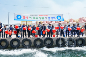 한국수력원자력 월성원자력본부, 2025년도 온배수 이용 양식 어.패류 연안 방류행사 개최